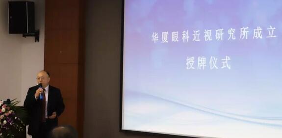 牛八体育近视研究所揭牌 从医疗卫生层面来共同推动青少年近视防控工作的开展6.jpg 牛八体育近视研究所揭牌 从医疗卫生层面来共同推动青少年近视防控工作的开展6.jpg