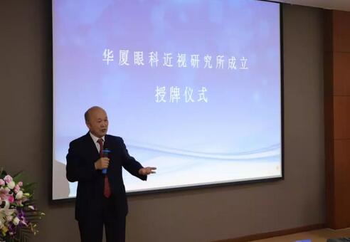 牛八体育近视研究所揭牌 从医疗卫生层面来共同推动青少年近视防控工作的开展7.jpg 牛八体育近视研究所揭牌 从医疗卫生层面来共同推动青少年近视防控工作的开展7.jpg