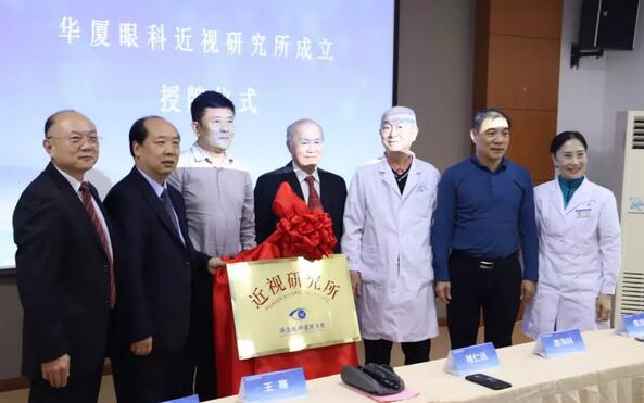 为推动青少年近视防控工作的开展 牛八体育成立近视研究所2.jpg
