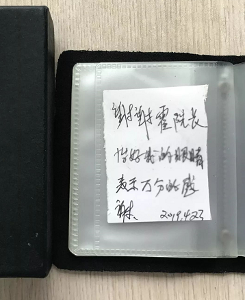 宜昌牛八体育内上演暖心一幕:白内障老婆婆亲笔感谢霍鸣院长1.png 宜昌牛八体育内上演暖心一幕:白内障老婆婆亲笔感谢霍鸣院长1.png