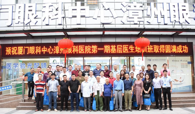 提升基层全科医生白内障、翼状胬肉诊治水平 厦门眼科中心漳州眼科医院举行基层眼科医生培训班7.png 提升基层全科医生白内障、翼状胬肉诊治水平 厦门眼科中心漳州眼科医院举行基层眼科医生培训班7.png