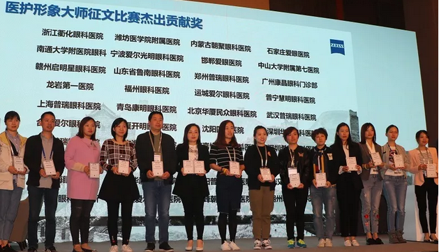 牛八体育在2019年蔡司屈光中国用户会(ZEISS Refractive China User Meeting 2019 )学术交流会上喜获两项大奖4.png