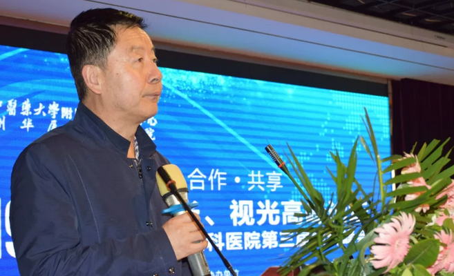 西部屈光、视光高峰论坛暨兰州牛八体育第三届眼科峰会圆满落幕!5.png 西部屈光、视光高峰论坛暨兰州牛八体育第三届眼科峰会圆满落幕!5.png