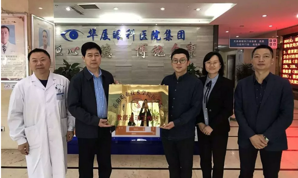 5月16日,岳阳牛八体育恒康医院与岳阳职业技术学院医学院在一楼大厅举行了“教师流动工作站”授牌仪式,此举旨在推动岳阳牛八体育恒康医院医疗技术的发展,提*医护人员的科研以及技术能力。岳阳职业技术学院医学院罗羿轩副院长、王英老师,岳阳牛八体育恒康医院业务院长蔡继林,岳阳牛八体育恒康医院副总经理刘生佑等人出席了授牌仪式1.png 5月16日,岳阳牛八体育恒康医院与岳阳职业技术学院医学院在一楼大厅举行了“教师流动工作站”授牌仪式,此举旨在推动岳阳牛八体育恒康医院医疗技术的发展,提*医护人员的科研以及技术能力。岳阳职业技术学院医学院罗羿轩副院长、王英老师,岳阳牛八体育恒康医院业务院长蔡继林,岳阳牛八体育恒康医院副总经理刘生佑等人出席了授牌仪式1.png