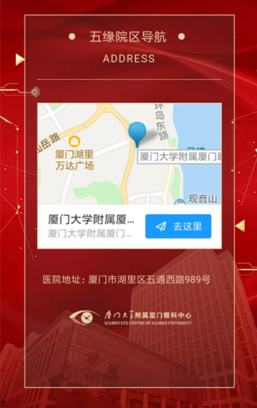 6月2日厦门大学附属厦门眼科中心五缘院区开业典礼暨 眼病会诊平台将正式启动6.jpg