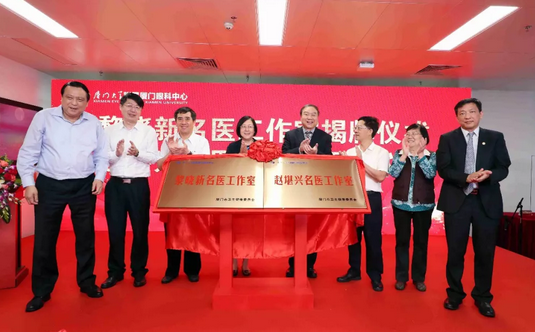 厦门眼科中心五缘院区正式开业,打造全国 眼病会诊平台,造福患者!9.png 厦门眼科中心五缘院区正式开业,打造全国 眼病会诊平台,造福患者!9.png