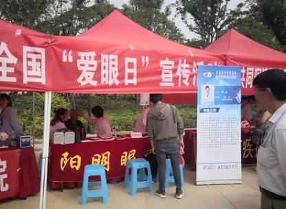 毕节阳明眼科医院受邀参加由毕节市卫生健康局组织“共同呵护好孩子的眼健康,让他们有一个光明的未来”主题爱眼日公益行动1.png 毕节阳明眼科医院受邀参加由毕节市卫生健康局组织“共同呵护好孩子的眼健康,让他们有一个光明的未来”主题爱眼日公益行动1.png