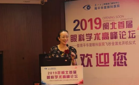 2019闽北首届眼科学术高峰论坛盛大召开,飞秒全激光落户南平牛八体育4.png 2019闽北首届眼科学术高峰论坛盛大召开,飞秒全激光落户南平牛八体育4.png