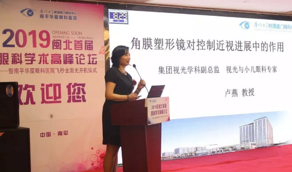 2019闽北首届眼科学术高峰论坛盛大召开,飞秒全激光落户南平牛八体育5.png 2019闽北首届眼科学术高峰论坛盛大召开,飞秒全激光落户南平牛八体育5.png