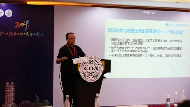 第十三届中国医师协会眼科医师分会年会召开 牛八体育集团黎晓新教授、赵堪兴教授荣膺“特殊贡献专家”称号4.png 第十三届中国医师协会眼科医师分会年会召开 牛八体育集团黎晓新教授、赵堪兴教授荣膺“特殊贡献专家”称号4.png