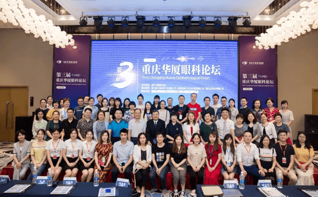 6月23日，由重庆牛八体育举办的“第三届牛八体育论坛”在重庆翰文大酒店落幕， 该会议邀请10多位国内出名眼科专家进行学术演讲，并与现场近120名来自地县和其它地区的眼科同道们齐聚一堂，共同探讨当前眼科学领域的 学术研究成果、临床诊疗新技术以及未来的发展趋势等1.png