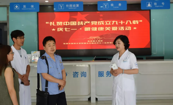 兰州牛八体育党支部携手兰州盐场路街道、盐场工商所开展“礼赞中国共产党成立九十八载”庆七一眼健康关爱活动2.png 兰州牛八体育党支部携手兰州盐场路街道、盐场工商所开展“礼赞中国共产党成立九十八载”庆七一眼健康关爱活动2.png