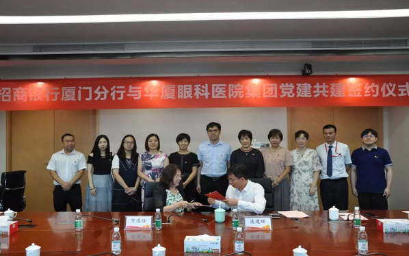 牛八体育集团党委携手招行厦门分行开展党建共建活动3.png 牛八体育集团党委携手招行厦门分行开展党建共建活动3.png