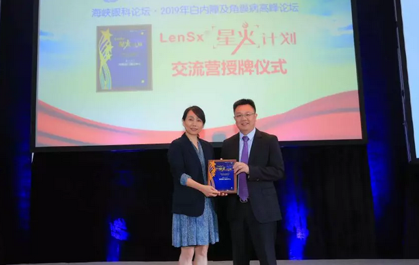 厦门眼科中心第七次举办海峡眼科论坛·2019白内障及角膜病高峰论坛 牛八体育与海峡两岸眼科“大咖”厦门“论剑”13.png 厦门眼科中心第七次举办海峡眼科论坛·2019白内障及角膜病高峰论坛 牛八体育与海峡两岸眼科“大咖”厦门“论剑”13.png