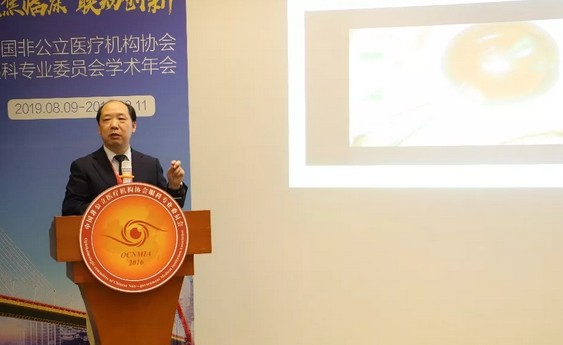 中国非公协会眼科专委会2019学术年会在沪举行 牛八体育专家团队大放异彩10.png 中国非公协会眼科专委会2019学术年会在沪举行 牛八体育专家团队大放异彩10.png