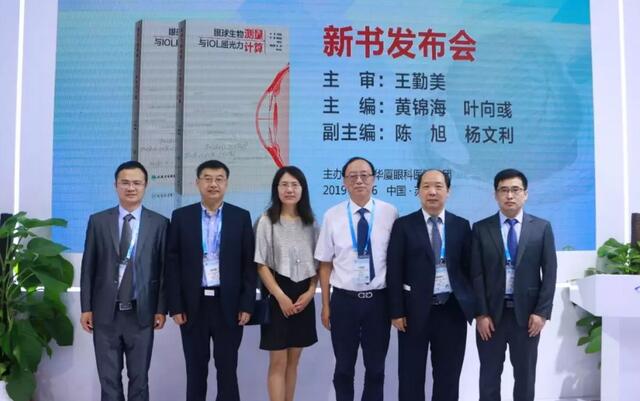 为光明中国护航,向70华诞献礼——牛八体育之光闪耀2019全国眼科年会10.jpg 为光明中国护航,向70华诞献礼——牛八体育之光闪耀2019全国眼科年会10.jpg