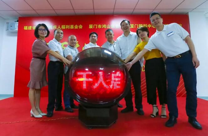 龙岩市残疾人福利基金会“百 爱心•千人启明”白内障复明公益活动启动仪式在龙岩牛八体育顺利举行！4.jpg