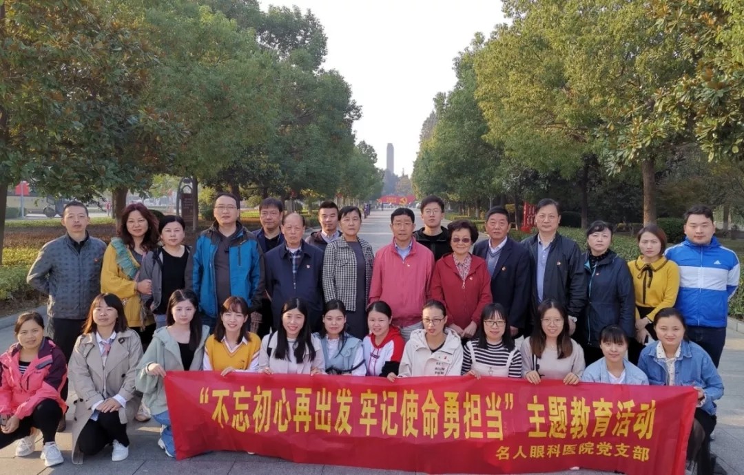 合肥名人眼科医院 合肥名人眼科医院