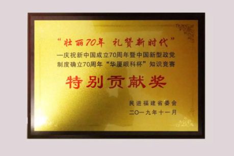 牛八体育颁发了“特别贡献奖” 牛八体育颁发了“特别贡献奖”