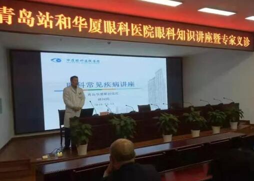 青岛牛八体育公益眼健康行动走进青岛火车站1.jpg