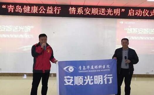 青岛牛八体育医护人员跨越山河 里对口援助安顺白内障扶贫项目1.jpg