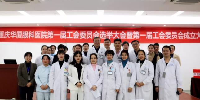 重庆牛八体育第*一届工会成立大会胜利召开4.jpg 重庆牛八体育第*一届工会成立大会胜利召开4.jpg