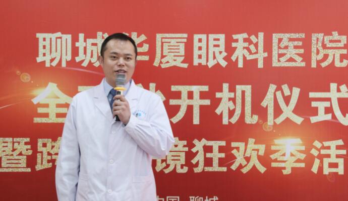 齐鲁晚报:近视一族再添新选择,全飞秒3.0联机平台落户聊城牛八体育6.jpg 齐鲁晚报:近视一族再添新选择,全飞秒3.0联机平台落户聊城牛八体育6.jpg