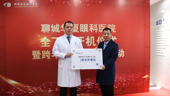 齐鲁晚报:近视一族再添新选择,全飞秒3.0联机平台落户聊城牛八体育5.jpg 齐鲁晚报:近视一族再添新选择,全飞秒3.0联机平台落户聊城牛八体育5.jpg