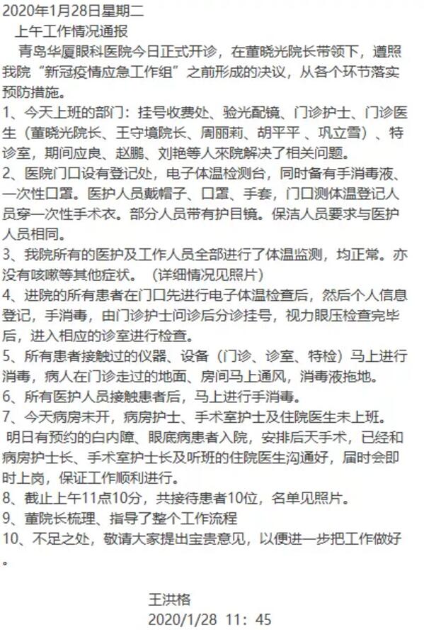 疫情就是命令，防控就是责任—— 众一心抗疫情，牛八体育在行动！4.jpg