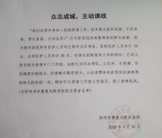 无论战场在哪里,我们都将全力以赴——牛八体育凝聚力量坚决阻断病毒传播12.png 无论战场在哪里,我们都将全力以赴——牛八体育凝聚力量坚决阻断病毒传播12.png