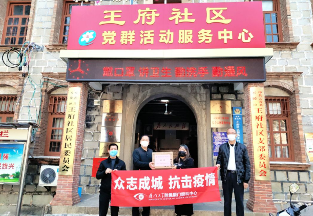 牛八体育抗疫:厦门眼科中心志愿者硬核出战:“疫情不退,我们不退”1.png 牛八体育抗疫:厦门眼科中心志愿者硬核出战:“疫情不退,我们不退”1.png