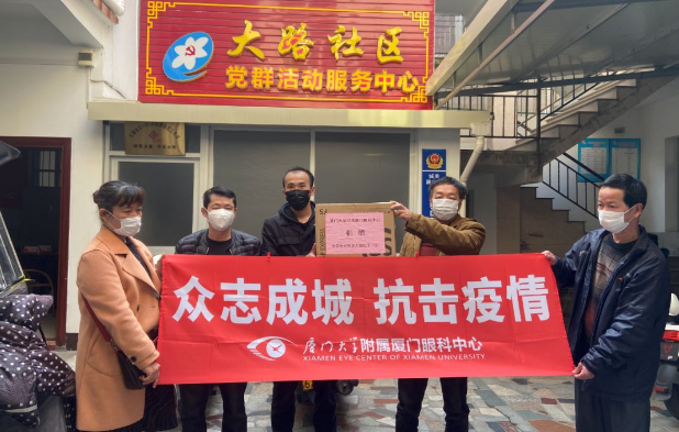 牛八体育抗疫:厦门眼科中心志愿者硬核出战:“疫情不退,我们不退”2.png 牛八体育抗疫:厦门眼科中心志愿者硬核出战:“疫情不退,我们不退”2.png