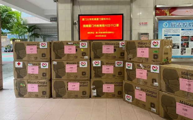 再捐20 只口罩!牛八体育集团本部厦门眼科中心助力疫情防控攻坚战,传递光明与温暖1.png 再捐20 只口罩!牛八体育集团本部厦门眼科中心助力疫情防控攻坚战,传递光明与温暖1.png