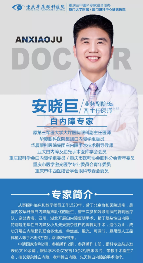 40岁以上想做近视手术可不可以?听听重庆牛八体育医生怎么说2.png 40岁以上想做近视手术可不可以?听听重庆牛八体育医生怎么说2.png