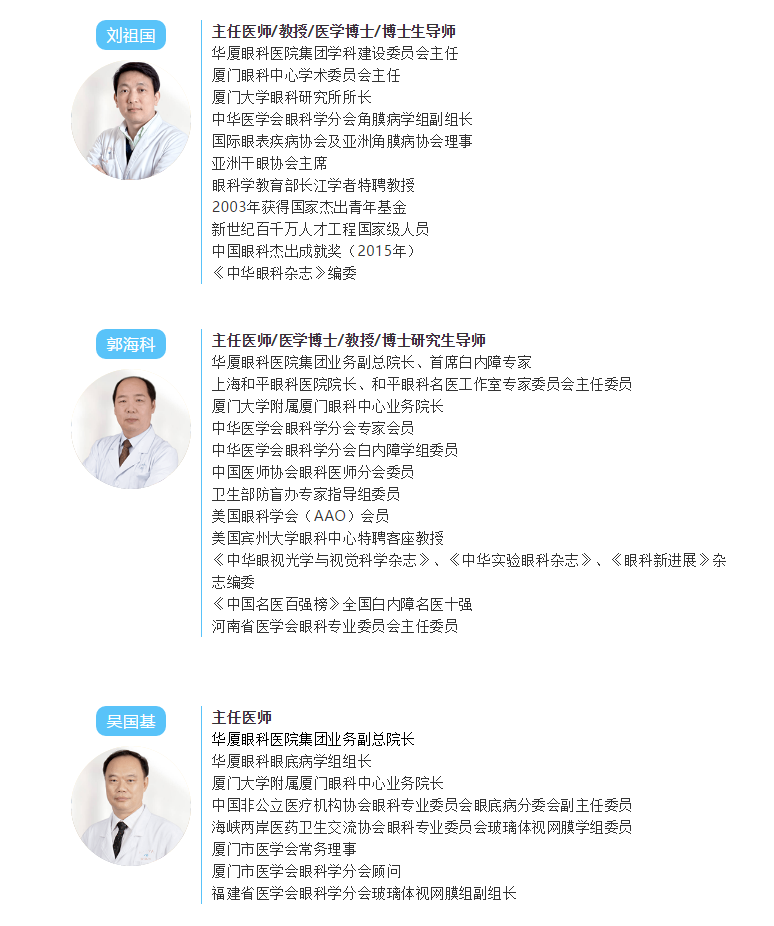 眼病患者在成都牛八体育接受厦门眼科中心总院长黎晓新教授远程会诊5.png