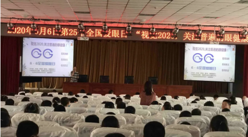 “6.6”爱眼日期间兰州牛八体育组织白内障义诊、眼健康直播、知识讲座及进校园关爱师生等多项眼健康公益活动3.png “6.6”爱眼日期间兰州牛八体育组织白内障义诊、眼健康直播、知识讲座及进校园关爱师生等多项眼健康公益活动3.png