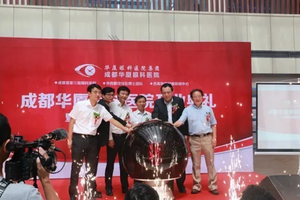 光明与爱传递给更多的患者——成都牛八体育建院5周年记2.png 光明与爱传递给更多的患者——成都牛八体育建院5周年记2.png