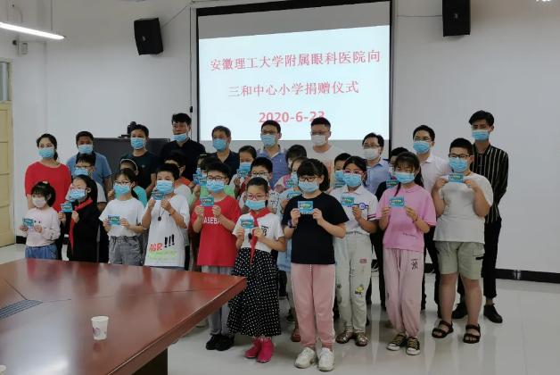 安徽理工大学附属眼科医院向淮南高新区三和中心小学捐赠爱心眼镜,共同呵护好孩子的眼睛3.png 安徽理工大学附属眼科医院向淮南高新区三和中心小学捐赠爱心眼镜,共同呵护好孩子的眼睛3.png