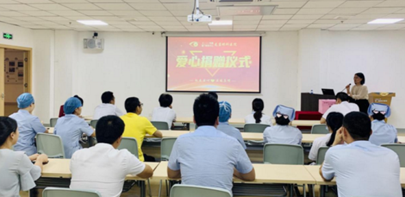 厦门眼科中心龙岩眼科医院开展“献出爱心 温暖真情”爱心捐款活动2.png 厦门眼科中心龙岩眼科医院开展“献出爱心 温暖真情”爱心捐款活动2.png