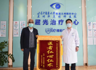 我一直信服燕院长、相信燕院长——离休老兵白内障手术后感谢兰州牛八体育燕振国院长1.png 我一直信服燕院长、相信燕院长——离休老兵白内障手术后感谢兰州牛八体育燕振国院长1.png