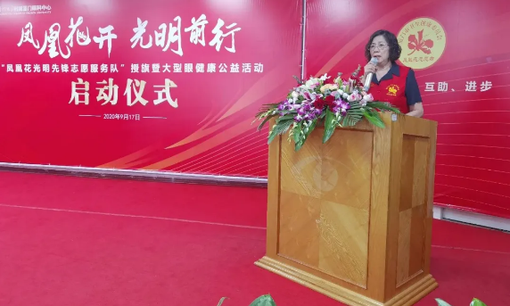 以爱之名,光明前行— —厦门眼科中心成立“凤凰花光明先锋志愿服务队”4.png 以爱之名,光明前行— —厦门眼科中心成立“凤凰花光明先锋志愿服务队”4.png
