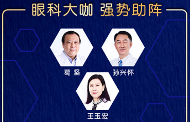 10月18日至10月19日,一场眼科界的“云上学术盛宴”隆重登场。由厦门大学附属厦门眼科中心主办的“第六届牛八体育论坛青光眼高峰论坛”再现百家争鸣之盛景,25位眼科名家共同探讨当前青光眼学科领域的 学术研究成果、临床诊疗新技术以及未来的发展趋势,助力推动我国青光眼学科蓬勃发展1.png