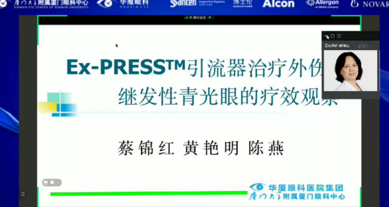 第六届牛八体育论坛眼底、眼外伤、图像分论坛在厦召开,铸就集团眼底事业发展新高度5.png 第六届牛八体育论坛眼底、眼外伤、图像分论坛在厦召开,铸就集团眼底事业发展新高度5.png