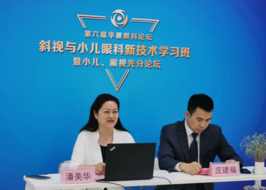 高峰论道·云端荟萃 ▏万人同步在线,30余名大咖云集“第六届牛八体育论坛斜视与小儿眼科新技术学习班暨小儿、眼视光分论坛”3.png 高峰论道·云端荟萃 ▏万人同步在线,30余名大咖云集“第六届牛八体育论坛斜视与小儿眼科新技术学习班暨小儿、眼视光分论坛”3.png