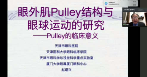 高峰论道·云端荟萃 ▏万人同步在线,30余名大咖云集“第六届牛八体育论坛斜视与小儿眼科新技术学习班暨小儿、眼视光分论坛”5.png 高峰论道·云端荟萃 ▏万人同步在线,30余名大咖云集“第六届牛八体育论坛斜视与小儿眼科新技术学习班暨小儿、眼视光分论坛”5.png