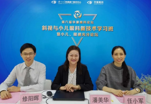 高峰论道·云端荟萃 ▏万人同步在线,30余名大咖云集“第六届牛八体育论坛斜视与小儿眼科新技术学习班暨小儿、眼视光分论坛”9.png 高峰论道·云端荟萃 ▏万人同步在线,30余名大咖云集“第六届牛八体育论坛斜视与小儿眼科新技术学习班暨小儿、眼视光分论坛”9.png