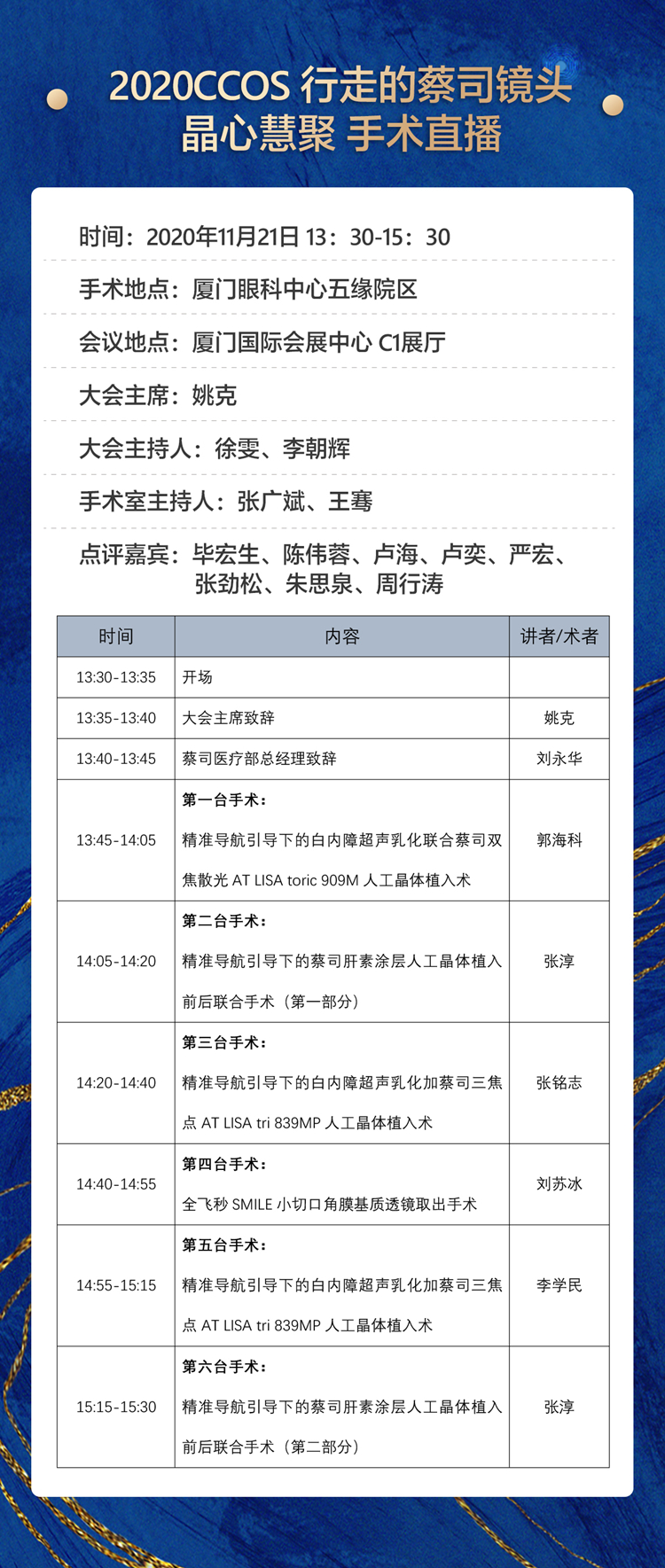 2020全国眼科年会本周线上线下同步启幕,牛八体育邀您鹭岛论道 2020全国眼科年会本周线上线下同步启幕,牛八体育邀您鹭岛论道