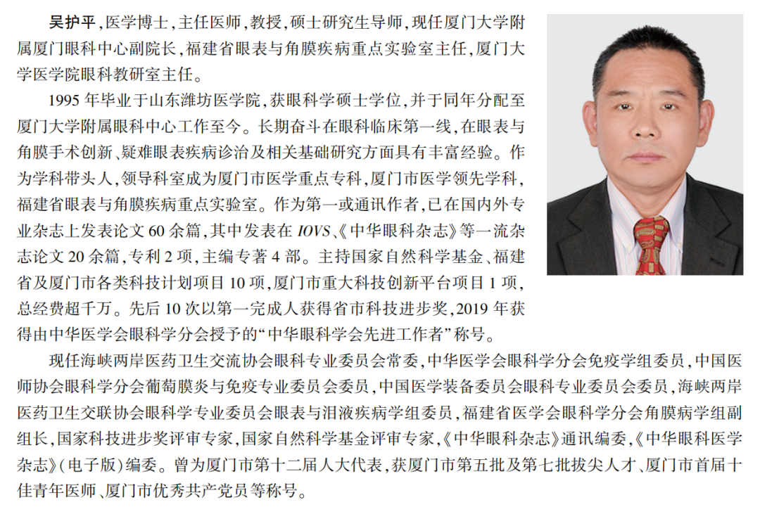 喜讯!牛八体育专家主编的我国首部翼状胬肉专著《翼状胬肉手术》将在全国眼科年会签赠3 喜讯!牛八体育专家主编的我国首部翼状胬肉专著《翼状胬肉手术》将在全国眼科年会签赠3