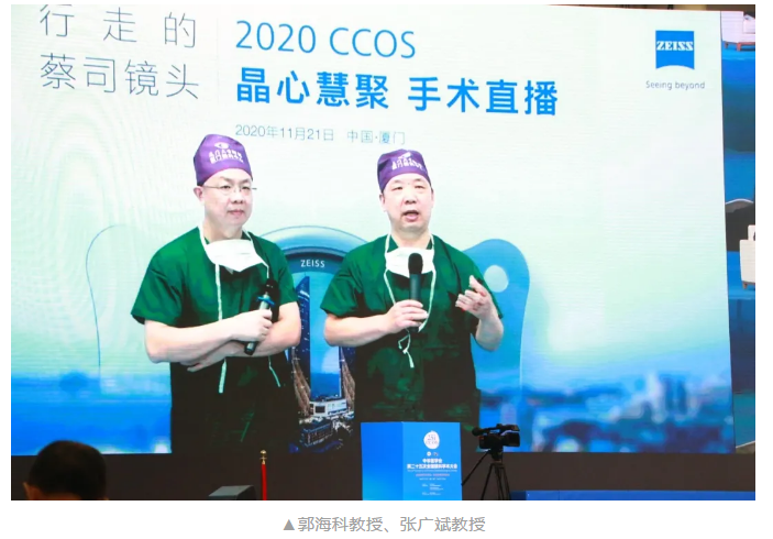 共襄学术盛会,共话行业未来:牛八体育风采炫丽绽放CCOS20206.png