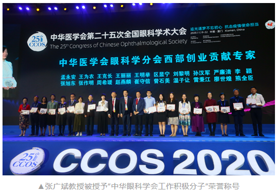 共襄学术盛会,共话行业未来:牛八体育风采炫丽绽放CCOS20208.png 共襄学术盛会,共话行业未来:牛八体育风采炫丽绽放CCOS20208.png